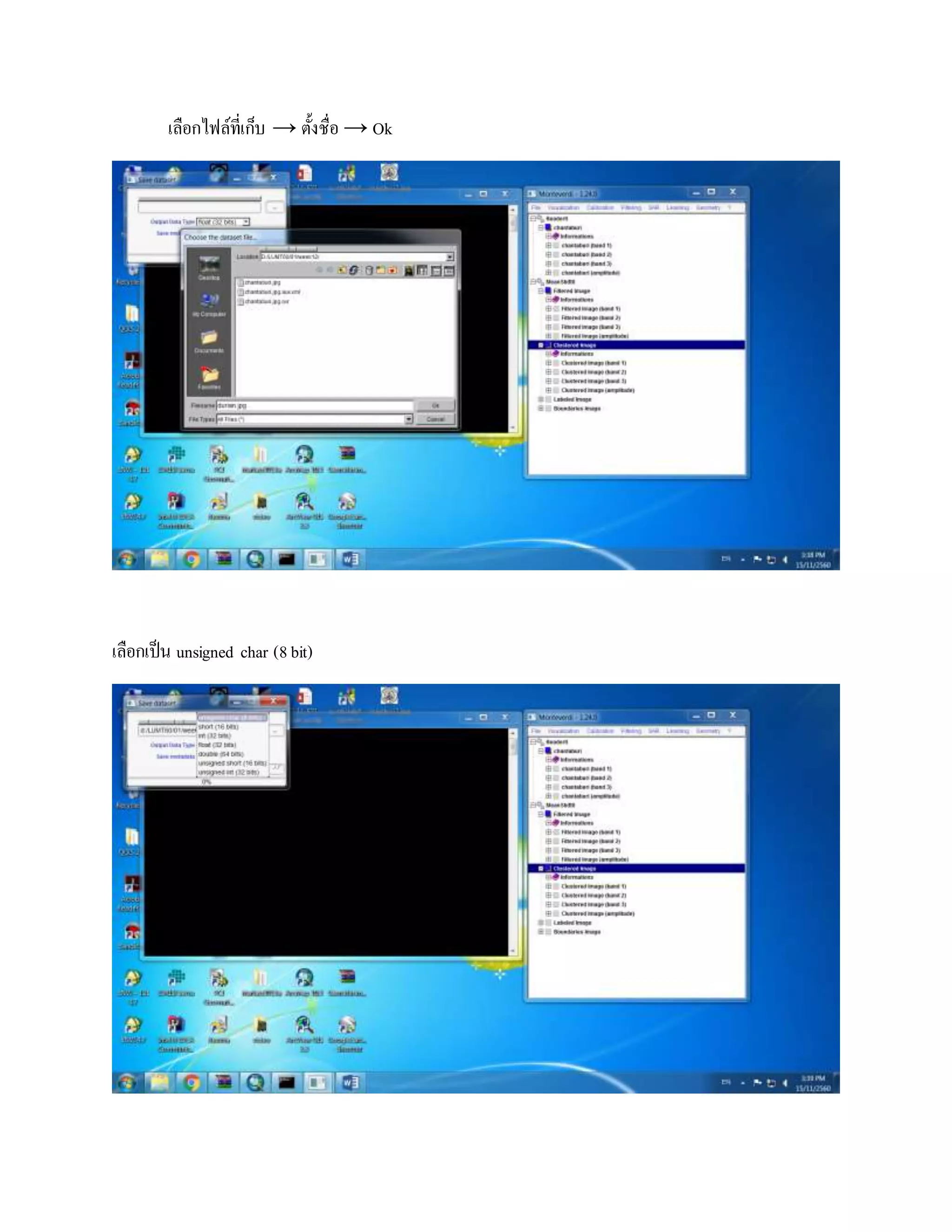 เลือกไฟล์ที่เก็บ → ตั้งชื่อ → Ok
เลือกเป็น unsigned char (8bit)
 