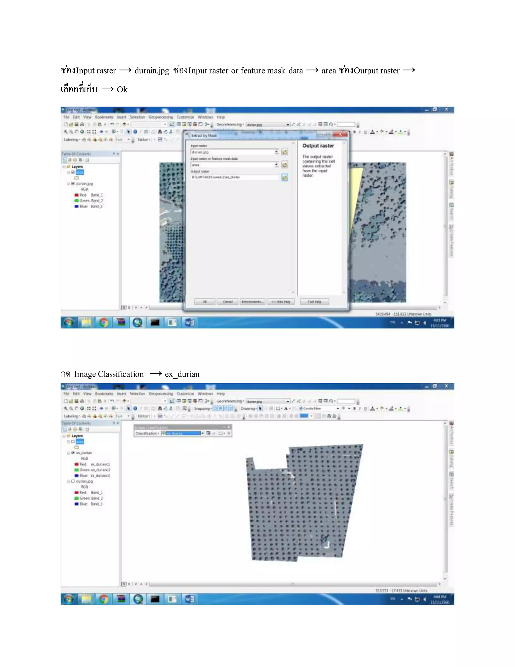 ช่องInput raster → durain.jpg ช่องInput raster or featuremask data → area ช่องOutputraster →
เลือกที่เก็บ → Ok
กด ImageClassification → ex_durian
 