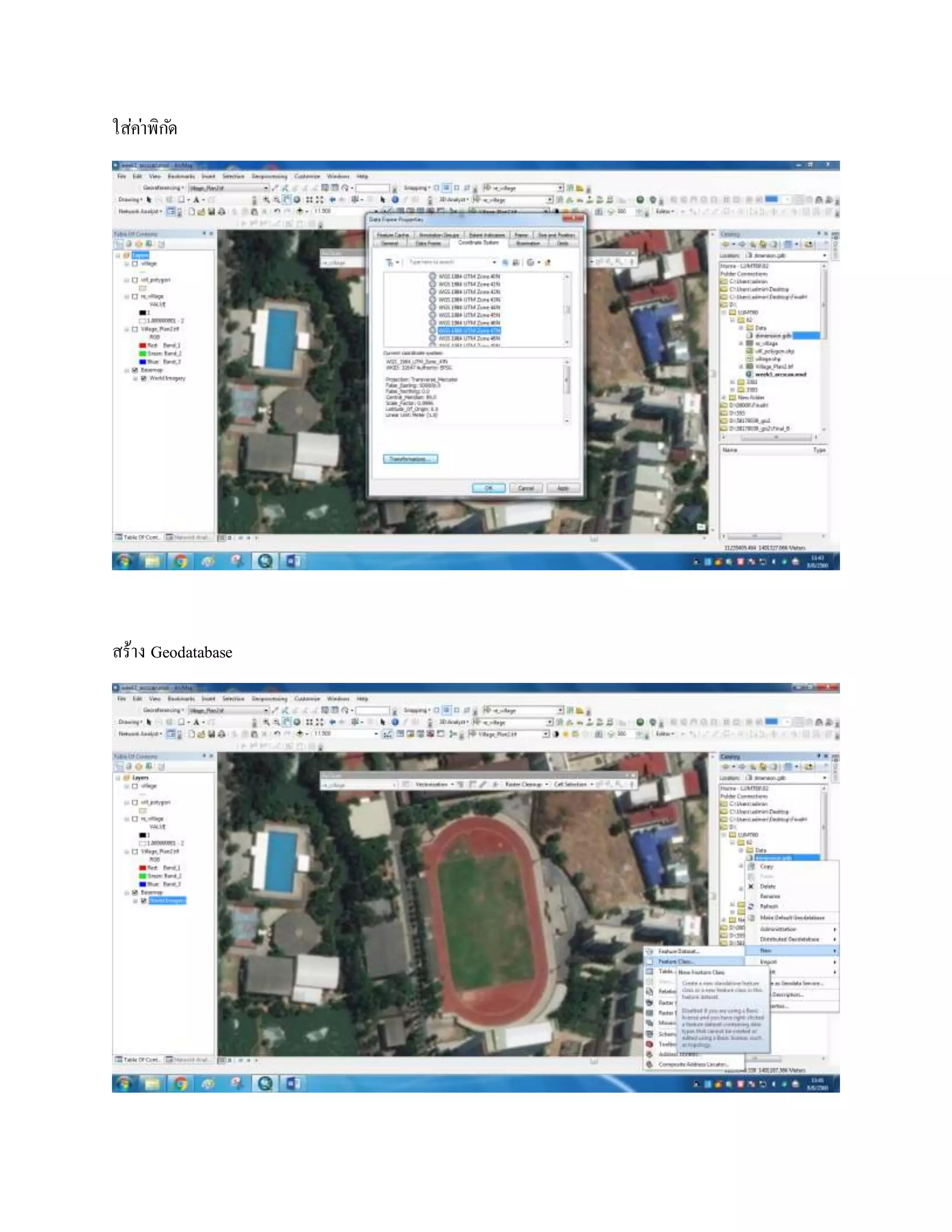 ใส่ค่าพิกัด
สร้าง Geodatabase
 