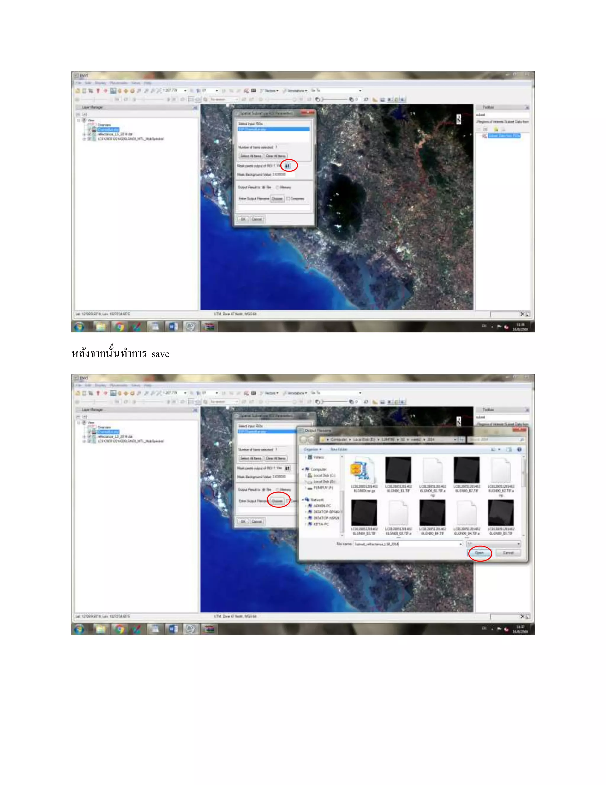 หลังจากนั้นทาการ save
 