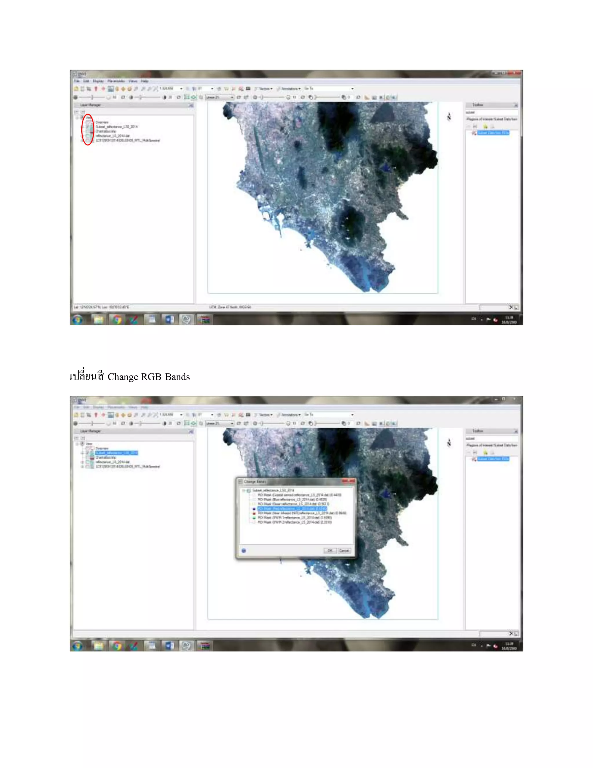 เปลี่ยนสี Change RGB Bands
 