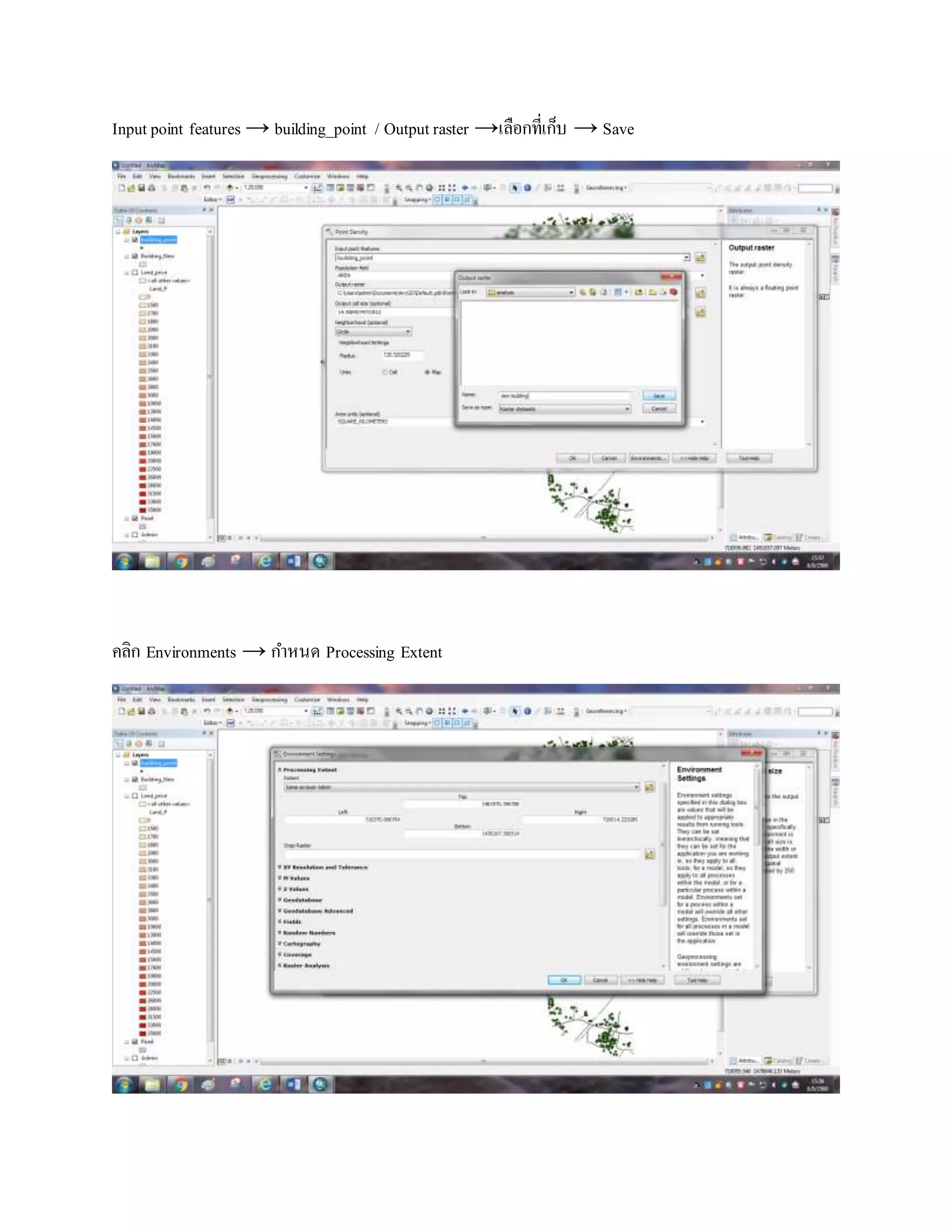 Input point features → building_point / Outputraster →เลือกที่เก็บ → Save
คลิก Environments → กาหนด Processing Extent
 
