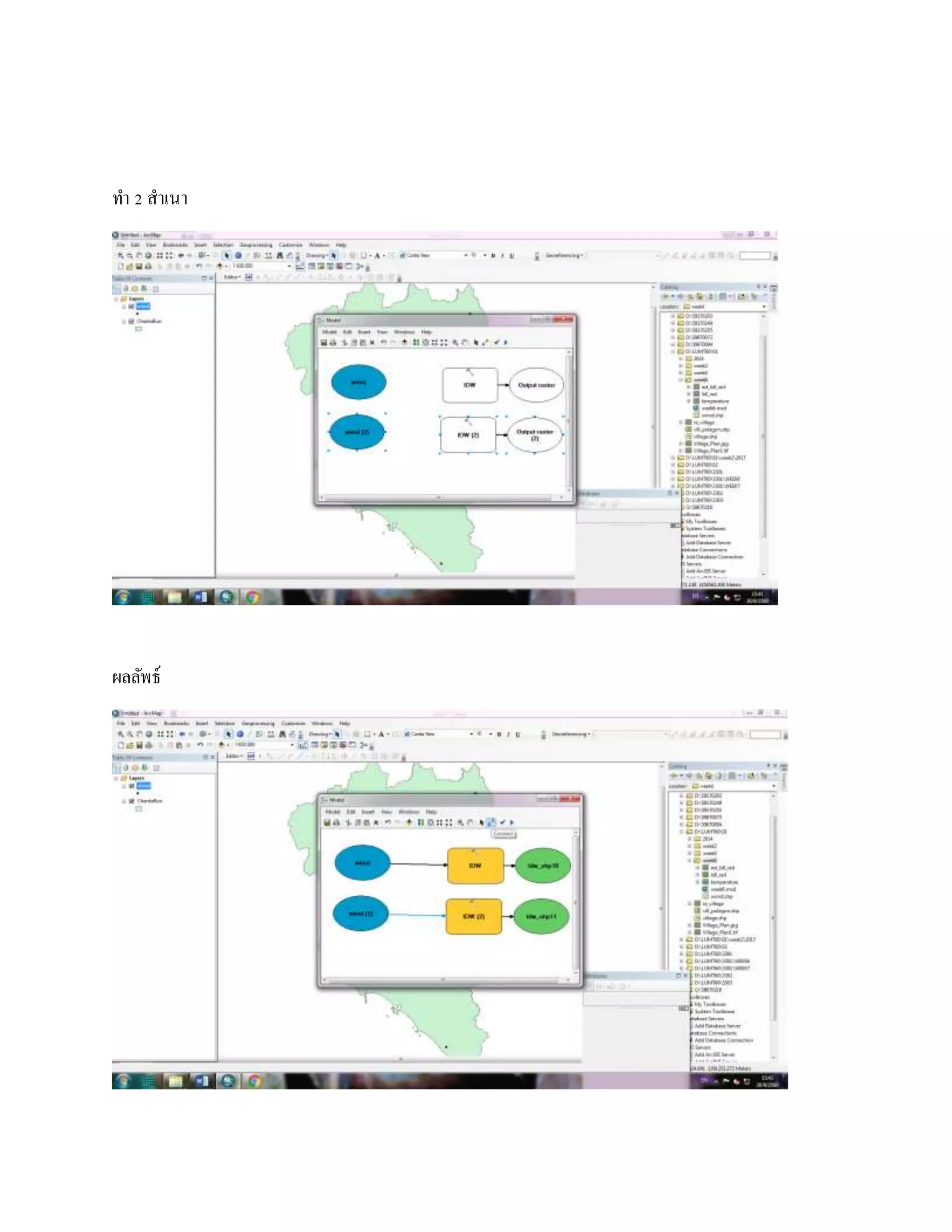 ทา 2 สาเนา
ผลลัพธ์
 