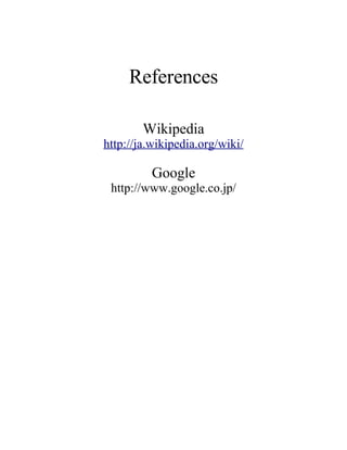 References

        Wikipedia
http://ja.wikipedia.org/wiki/

          Google
 http://www.google.co.jp/
 