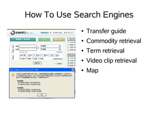 How To Use Search Engines
             ●   Transfer guide
             ●   Commodity retrieval
             ●   Term retrieval
             ●   Video clip retrieval
             ●   Map
 