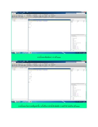 จากนั้นลองพิมพ์เลข 5+8 แล้วenter
จากนั้นลองโยการกดที่ลูกศรขึ้น 1ครั้งเป็นการทาซ้าตัวเดิมคือ 5+8แล้วใส่ ;ต่อท้าย แล้วenter
 