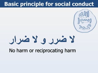 Basic principle for social conduct 
