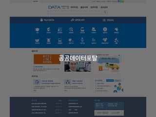 공공데이터포탈
 