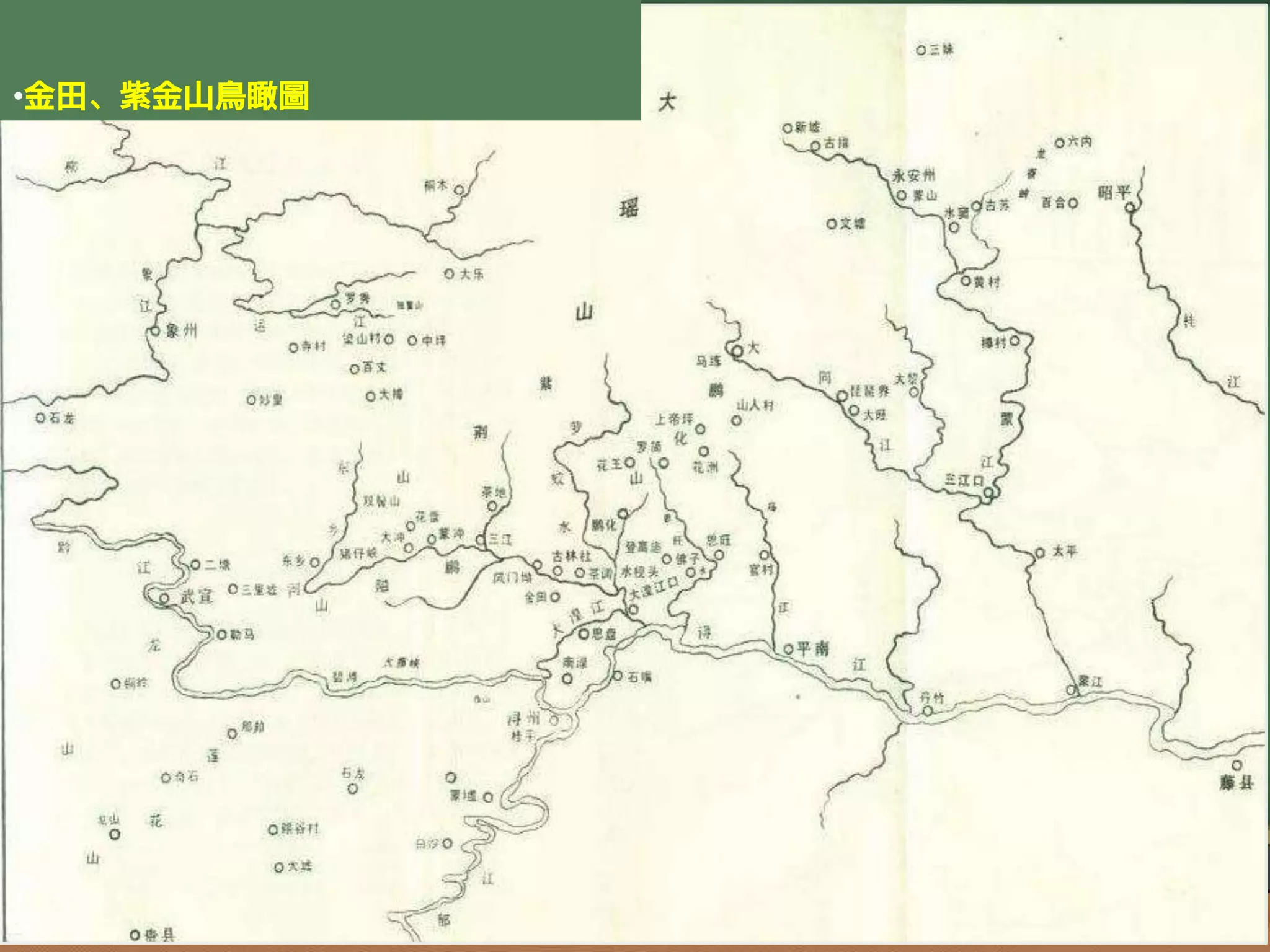 •金田、紫金山鳥瞰圖
 