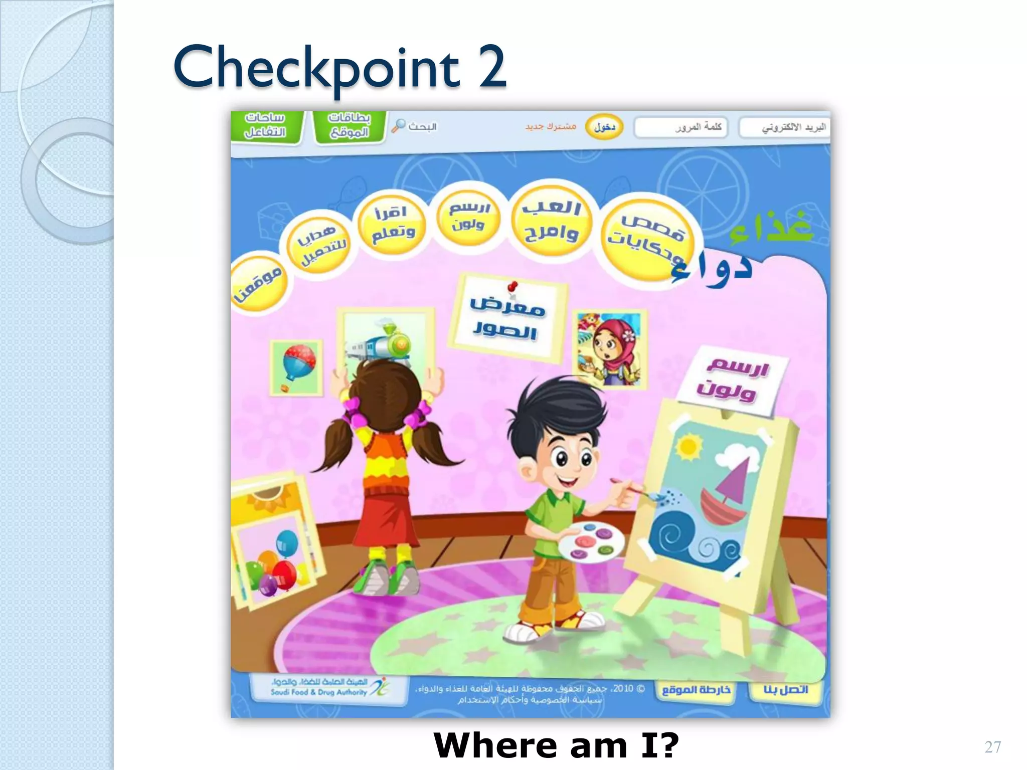 Checkpoint 2




         Where am I?   27
 