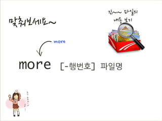 파일File	
  
Dennis	
 