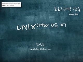 UNIX(Max	
 