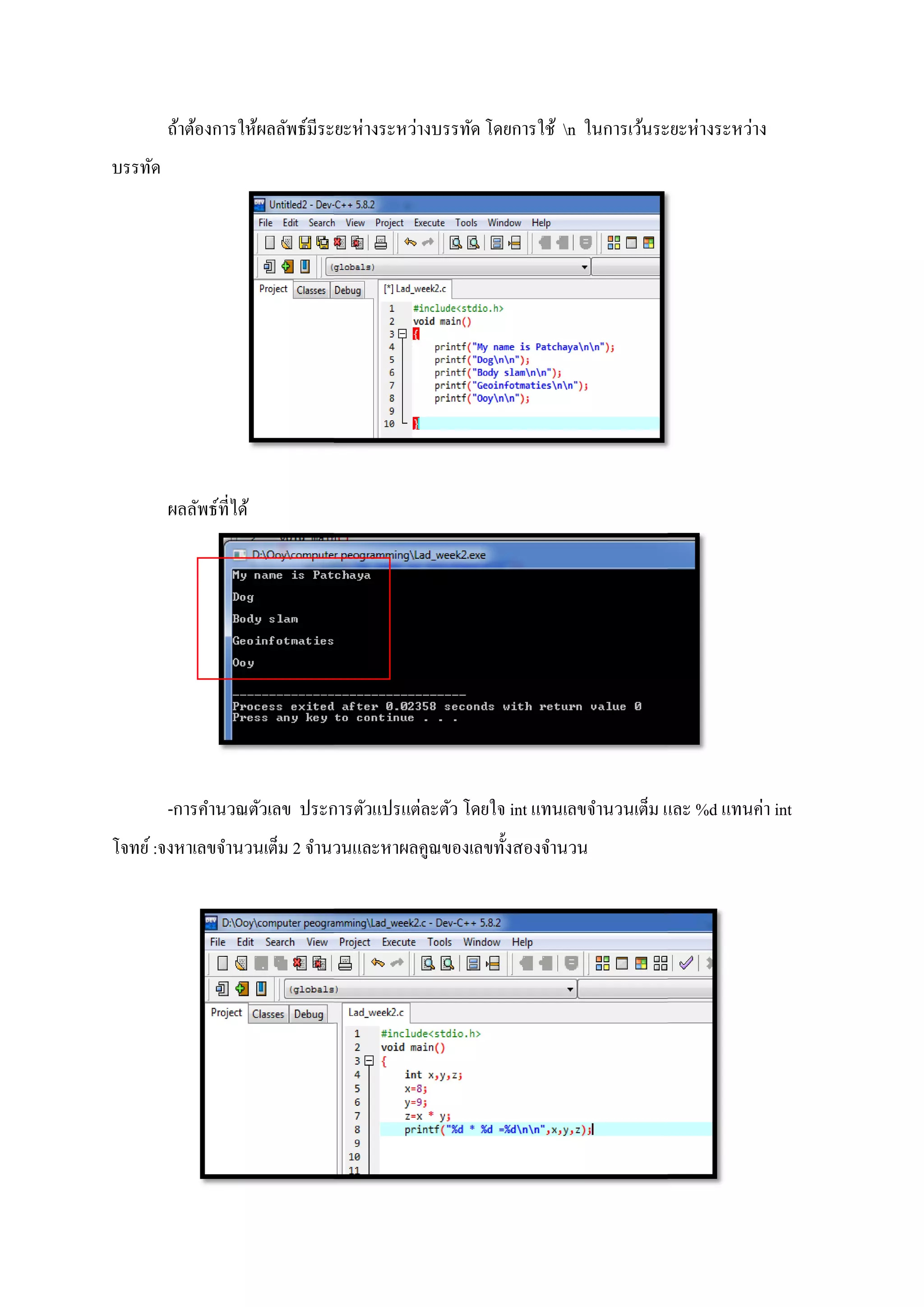การใช้สูตรหาพื้นที่ ด้วย Dev++ | PDF