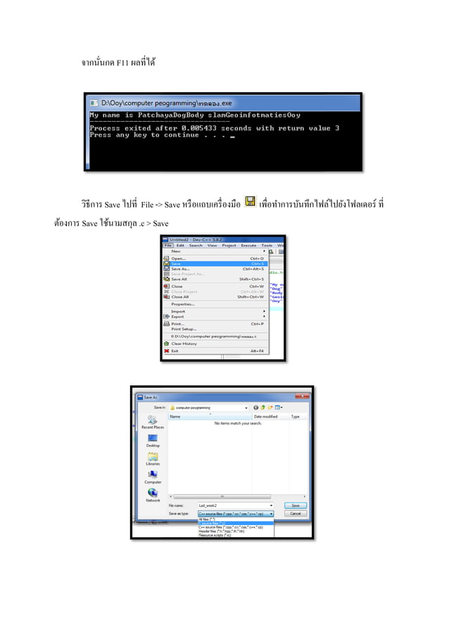 การใช้สูตรหาพื้นที่ ด้วย Dev++ | PDF
