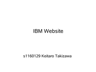 IBM Website



s1160129 Keitaro Takizawa
 