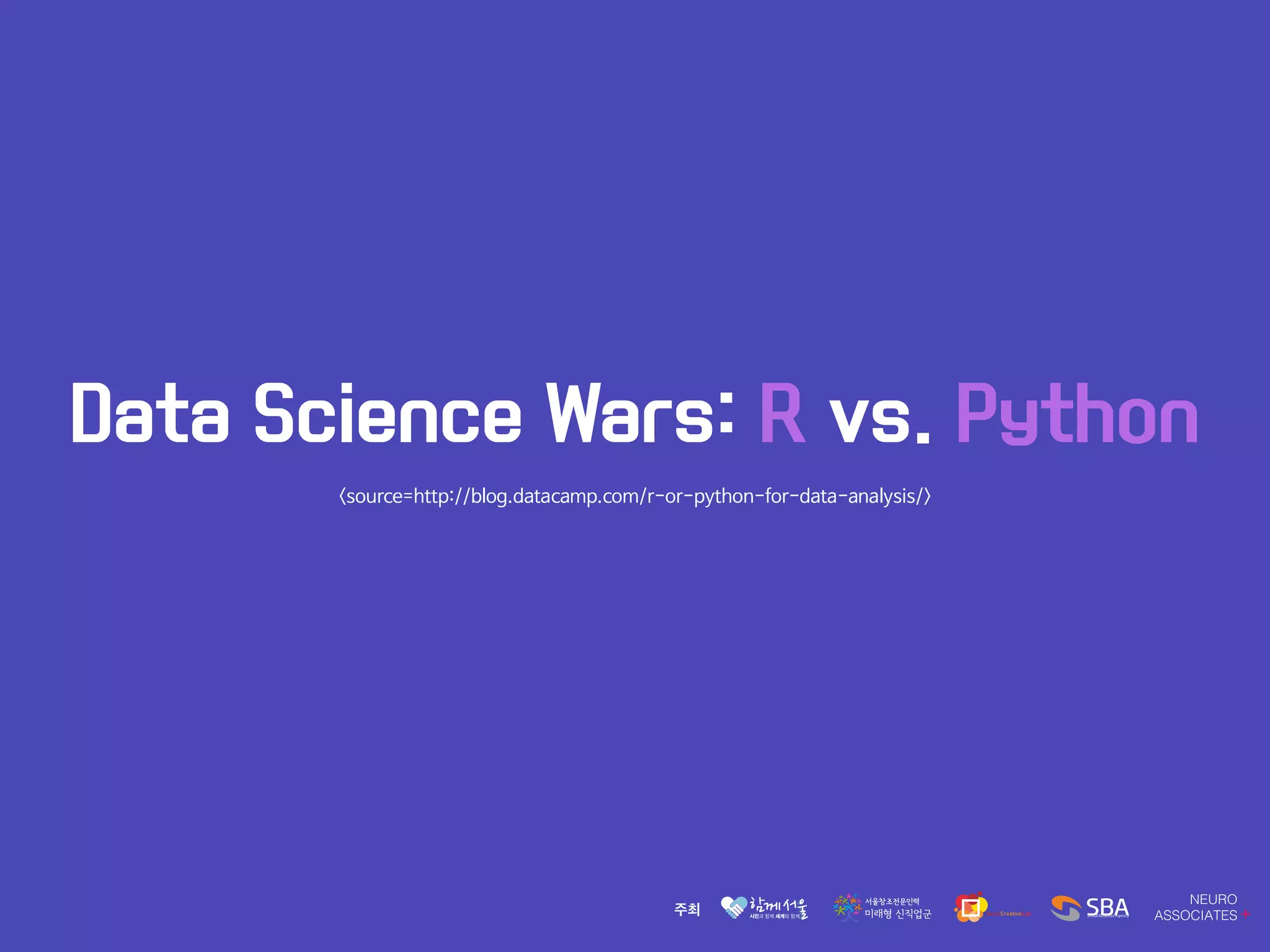 Data Science Wars: R vs. Python
<source=http://blog.datacamp.com/r-or-python-for-data-analysis/>
 