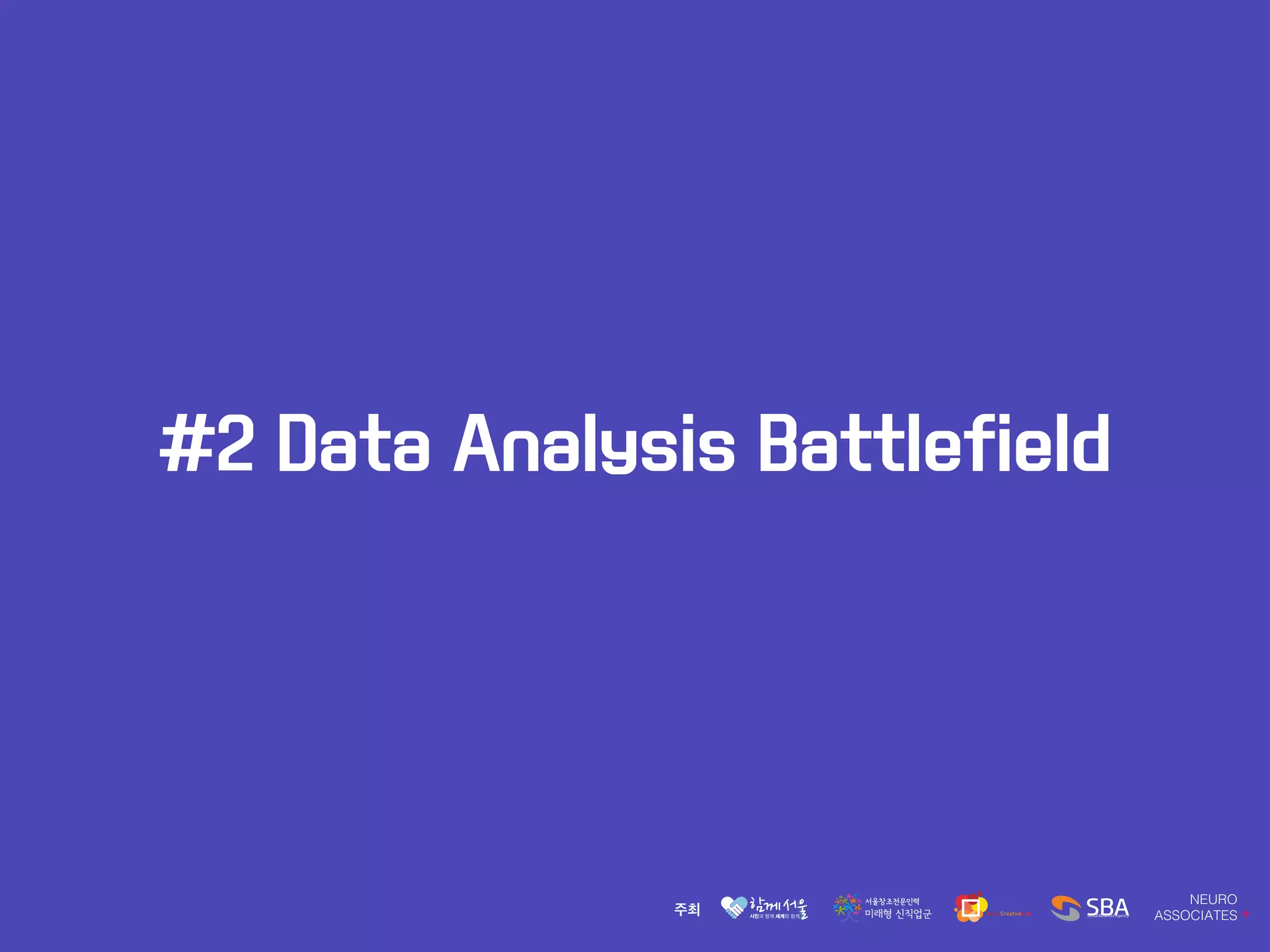 #2 Data Analysis Battlefield
 