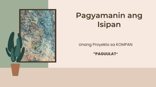 Pagyamanin ang
Isipan
Unang Proyekto sa KOMPAN
“PAGUULAT”
 
