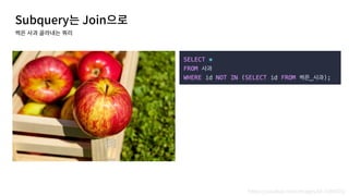 Subquery Join
https://pixabay.com/images/id-1589874/
 