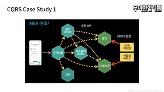 CQRS Case Study 1
https://youtu.be/BnS6343GTkY
 