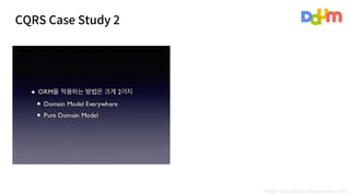 CQRS Case Study 2
https://koko8829.tistory.com/1235
 
