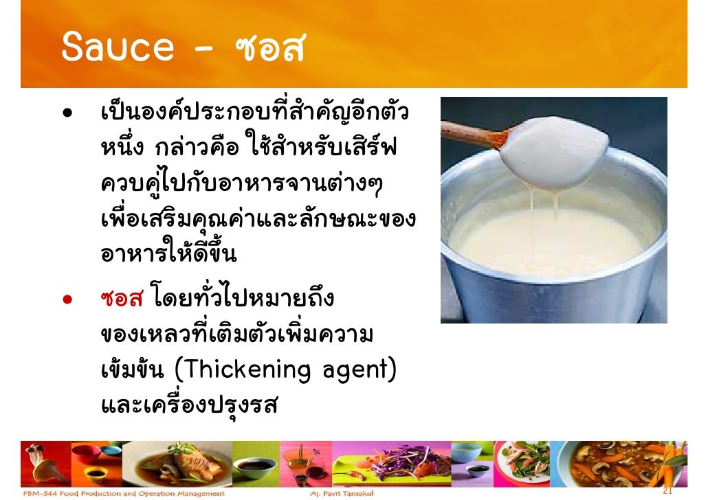 Week 5 Stock, Sauces And Soups