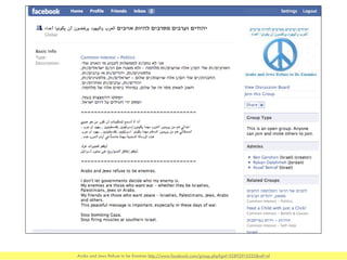 The Israel-Gaza Conflict:  Social Media Become the Informational Front Line