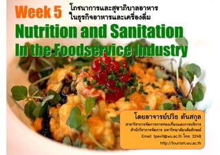 Week 5
Nutrition and Sanitation
In the Foodservice Industry




                   Email: tpavit@wu.ac.th . 2248
                             http://tourism.wu.ac.th
 