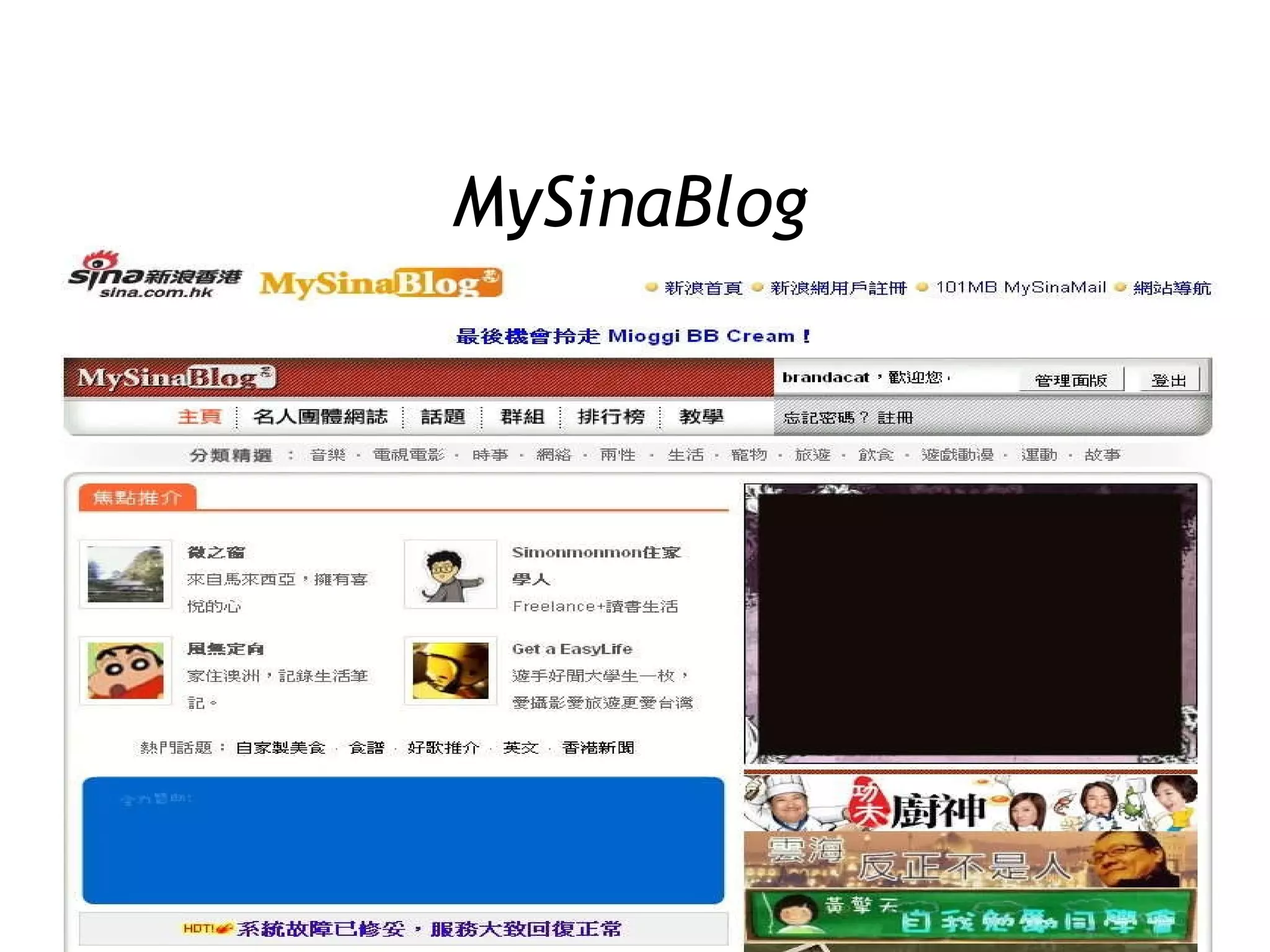 MySinaBlog 