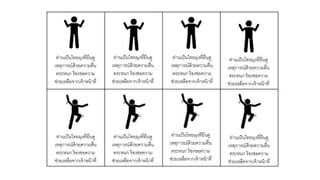 ท่านเป็นไทยมุงที่ยืนดู
เหตุการณ์ด้วยความตื่น
ตระหนก ร้องขอความ
ช่วยเหลือจากเจ้าหน้าที่
ท่านเป็นไทยมุงที่ยืนดู
เหตุการณ์ด้วยความตื่น
ตระหนก ร้องขอความ
ช่วยเหลือจากเจ้าหน้าที่
ท่านเป็นไทยมุงที่ยืนดู
เหตุการณ์ด้วยความตื่น
ตระหนก ร้องขอความ
ช่วยเหลือจากเจ้าหน้าที่
ท่านเป็นไทยมุงที่ยืนดู
เหตุการณ์ด้วยความตื่น
ตระหนก ร้องขอความ
ช่วยเหลือจากเจ้าหน้าที่
ท่านเป็นไทยมุงที่ยืนดู
เหตุการณ์ด้วยความตื่น
ตระหนก ร้องขอความ
ช่วยเหลือจากเจ้าหน้าที่
ท่านเป็นไทยมุงที่ยืนดู
เหตุการณ์ด้วยความตื่น
ตระหนก ร้องขอความ
ช่วยเหลือจากเจ้าหน้าที่
ท่านเป็นไทยมุงที่ยืนดู
เหตุการณ์ด้วยความตื่น
ตระหนก ร้องขอความ
ช่วยเหลือจากเจ้าหน้าที่
ท่านเป็นไทยมุงที่ยืนดู
เหตุการณ์ด้วยความตื่น
ตระหนก ร้องขอความ
ช่วยเหลือจากเจ้าหน้าที่
 