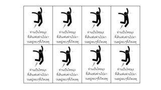 ท่านเป็นไทยมุง
ที่เดินเพ่นพ่านไปมา
วนอยู่รอบๆที่เกิดเหตุ
ท่านเป็นไทยมุง
ที่เดินเพ่นพ่านไปมา
วนอยู่รอบๆที่เกิดเหตุ
ท่านเป็นไทยมุง
ที่เดินเพ่นพ่านไปมา
วนอยู่รอบๆที่เกิดเหตุ
ท่านเป็นไทยมุง
ที่เดินเพ่นพ่านไปมา
วนอยู่รอบๆที่เกิดเหตุ
ท่านเป็นไทยมุง
ที่เดินเพ่นพ่านไปมา
วนอยู่รอบๆที่เกิดเหตุ
ท่านเป็นไทยมุง
ที่เดินเพ่นพ่านไปมา
วนอยู่รอบๆที่เกิดเหตุ
ท่านเป็นไทยมุง
ที่เดินเพ่นพ่านไปมา
วนอยู่รอบๆที่เกิดเหตุ
ท่านเป็นไทยมุง
ที่เดินเพ่นพ่านไปมา
วนอยู่รอบๆที่เกิดเหตุ
 
