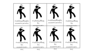 ท่านเป็นไทยมุงที่ยืนอยู่นิ่งๆ
แบบมองห่างๆ อย่างห่วงๆ
ท่านเป็นไทยมุงที่ยืนอยู่
นิ่งๆ
แบบมองห่างๆ อย่าง
ห่วงๆ
ท่านเป็นไทยมุงที่ยืนอยู่นิ่งๆ
แบบมองห่างๆ อย่างห่วงๆ
ท่านเป็นไทยมุงที่ยืนอยู่
นิ่งๆ
แบบมองห่างๆ อย่าง
ห่วงๆ
ท่านเป็นไทยมุงที่ยืนอยู่
นิ่งๆ
แบบมองห่างๆ อย่าง
ห่วงๆ
ท่านเป็นไทยมุงที่ยืนอยู่
นิ่งๆ
แบบมองห่างๆ อย่าง
ห่วงๆ
ท่านเป็นไทยมุงที่ยืนอยู่
นิ่งๆ
แบบมองห่างๆ อย่าง
ห่วงๆ
ท่านเป็นไทยมุงที่ยืนอยู่
นิ่งๆ
แบบมองห่างๆ อย่าง
ห่วงๆ
 