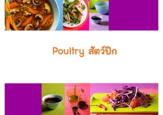 Poultry


          48
 