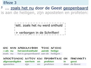 Efeze 3
5 ... zoals het nu door de Geest geopenbaard
is aan de heiligen, zijn apostelen en profeten:
lett. zoals het nu werd onthuld
> verborgen in de Schriften!
 