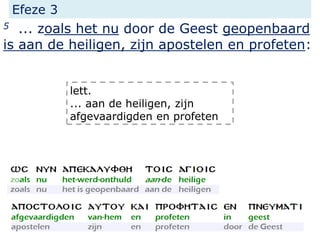 Efeze 3
5 ... zoals het nu door de Geest geopenbaard
is aan de heiligen, zijn apostelen en profeten:
lett.
... aan de heiligen, zijn
afgevaardigden en profeten
 