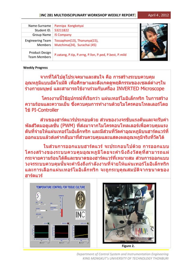 Weekly report form real/ไ | PDF