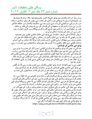 Weekly tibbi tehqeeqat issue 43 vol 3_issue 43 | PDF