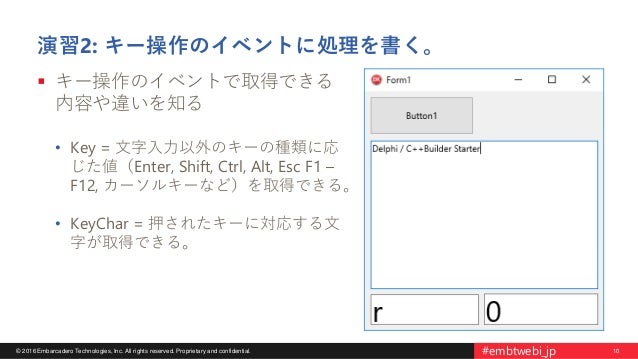 Delphi C Builder Starter チュートリアルシリーズ 第5回 イベントに合わせて動かしてみよう