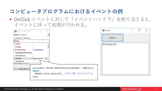 Delphi C Builder Starter チュートリアルシリーズ 第5回 イベントに合わせて動かしてみよう