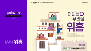 2022
Home Sharing of Korea
 