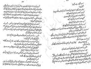 ����
��
‫ر‬���‫و‬
����
�‫ا‬�����
���������
‫م‬��‫ٹ‬
‫ا‬‫ڈ‬
 