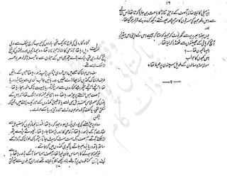 ����
��
‫ر‬���‫و‬
����
�‫ا‬�����
���������
‫م‬��‫ٹ‬
‫ا‬‫ڈ‬
 