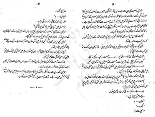 ����
��
‫ر‬���‫و‬
����
�‫ا‬�����
���������
‫م‬��‫ٹ‬
‫ا‬‫ڈ‬
 