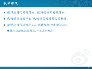 淶	

l?? ΢Ӧô淶.txt, ΢ģ忪淶.txt	

l?? 淶ƽ̨, ύʱʵʱ.	

l?? ΢Ӧô淶.exe, ΢ģ忪淶.exe	

l??Ϲ淶Ĺ淶, Ĺ淶	

28 ?
 
