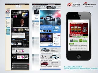 e.g.:華碩ZEN筆記型電腦
http://e.weibo.com/2740048604/app_31485423
 