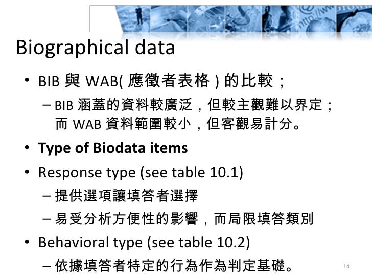 Weighted Application Blanks and biographical data 2003 version Weighted application blanks and biographical data 2003 version
