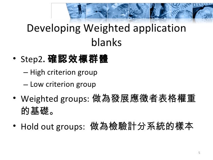 Weighted Application Blanks and biographical data 2003 version Weighted application blanks and biographical data 2003 version