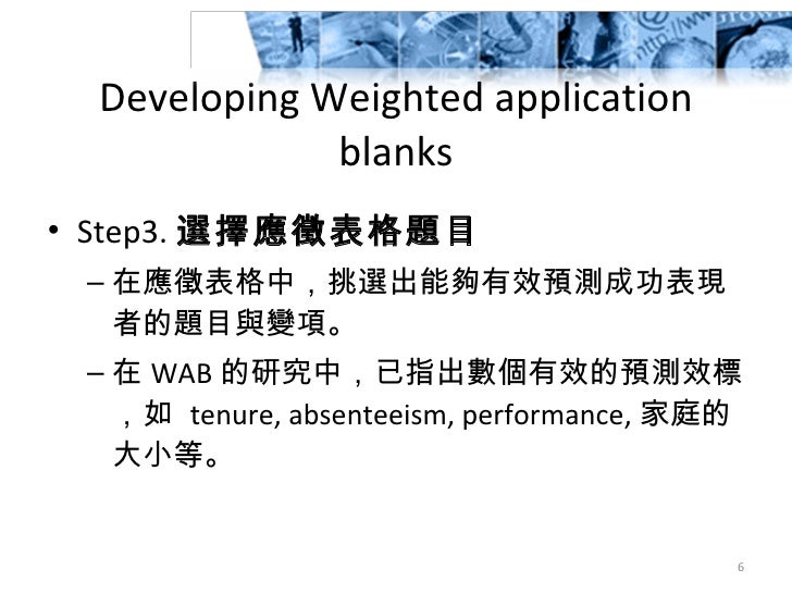 Weighted Application Blanks and biographical data 2003 version Weighted application blanks and biographical data 2003 version