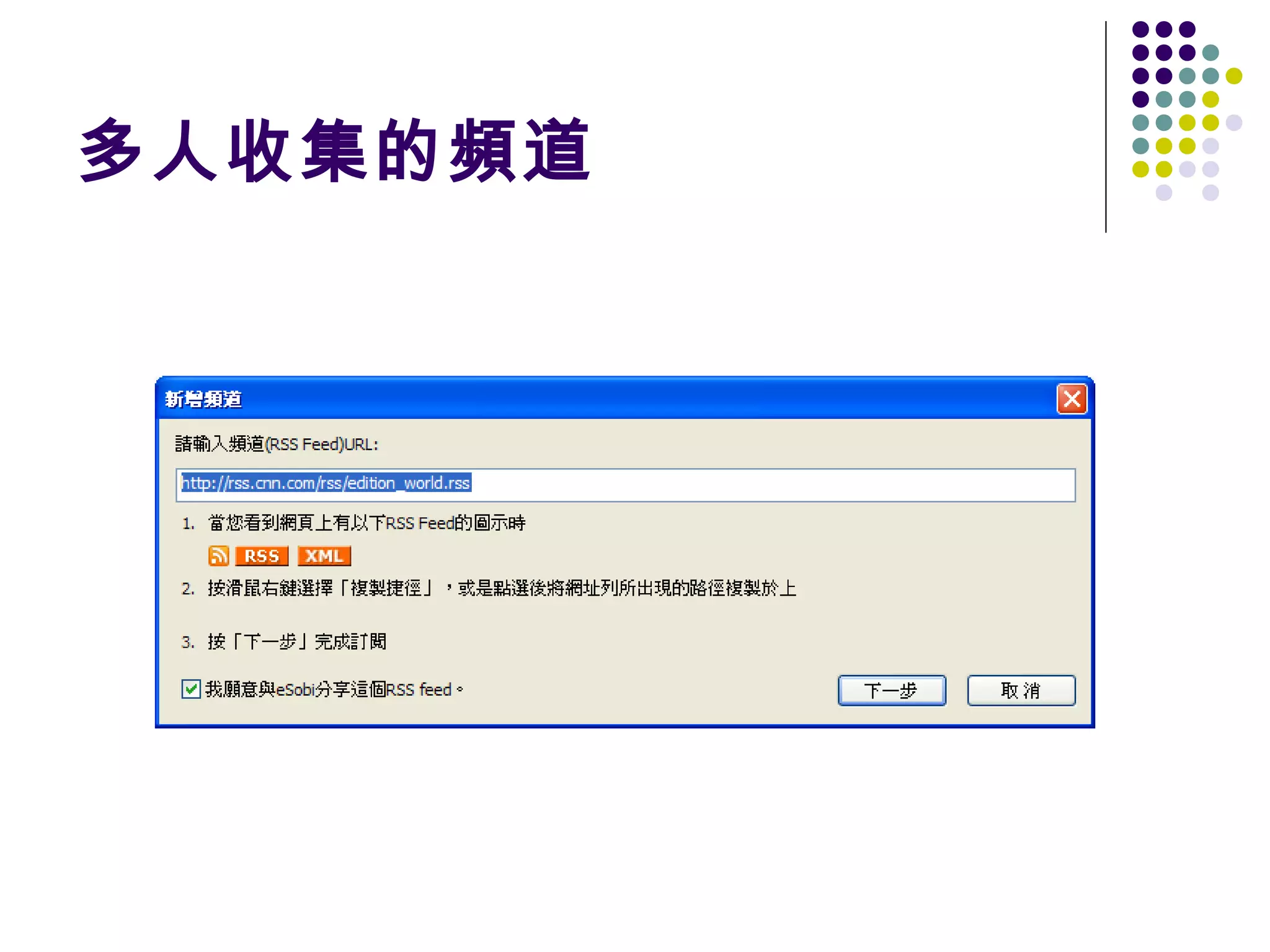 多人收集的頻道

 