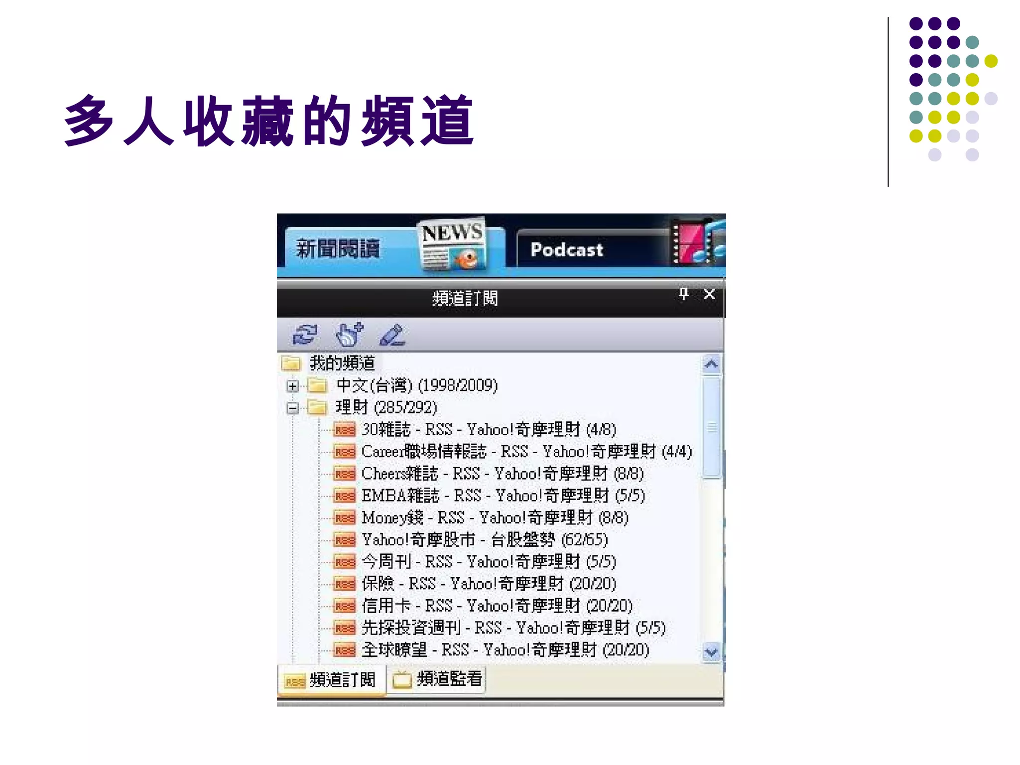 多人收藏的頻道

 